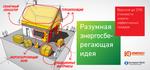 Программа IQ energy, ЕБРР